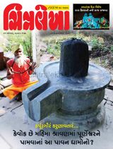 Chitralekha Gujarati - August 21, 2023 August 21, 2023